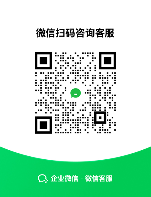 客服二维码